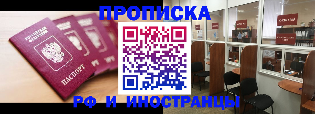 временная регистрация госуслуги в Астраханской области