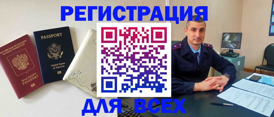 прописка паспорт в Астраханской области